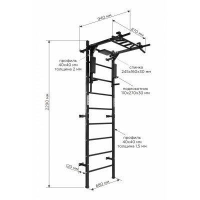 Шведская стенка с турником-брусьями FORMAN FLEXTER PROFI